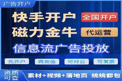 信息流广告开户案例：快速引流攻略